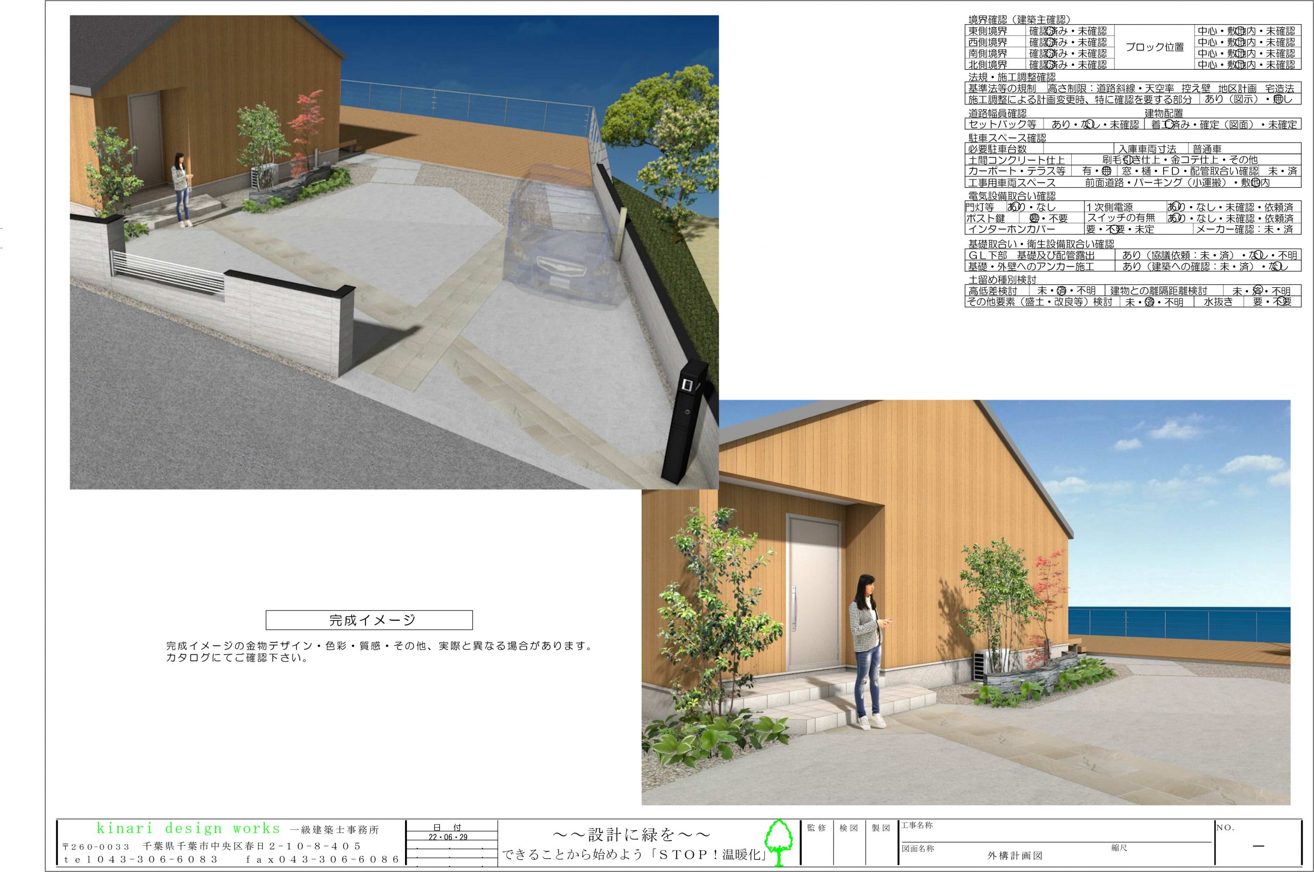 TOYO全国施工写真コンテスト<br>アーキテクト＋ガーデンデザイン賞　<br>タカショー”庭空間”施工例コンテスト優秀賞受賞作品4